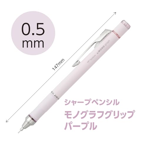 Tombow MONO Monograph Mechanical Pencil, 0.5mm, Purple Grip