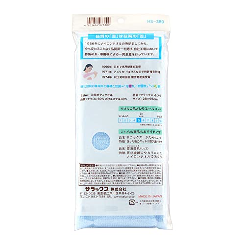 Salux Super Hard Nylon Bath Wash Cloth - Blue, 11x39 inches