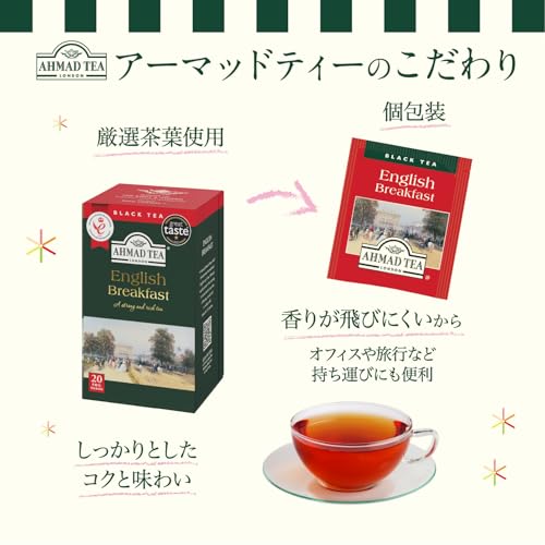 Ahmad Tea English Breakfast Tea Bags - 20 Count | Bold, Smooth, Caffeinated & Sugar-Free
