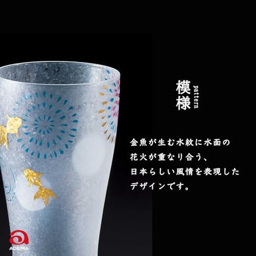 Aderia Japanese Fireworks Glass - 10oz Beer Glass with Goldfish & Fireworks Design - Variation: Fireworks / Single Item