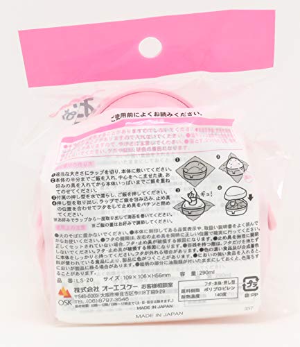 OSK Kirby Rice Ball Case - Microwave Safe Onigiri Mold