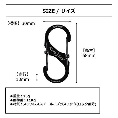 Nite Ize S-Biner SlideLock Dual Locking Carabiner #3 (Pack of 2)