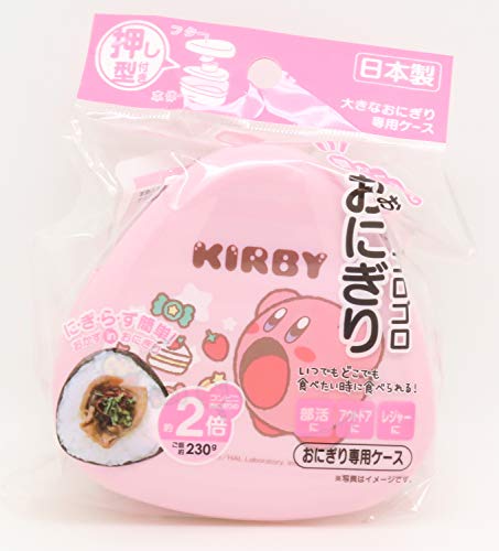 OSK Kirby Rice Ball Case - Microwave Safe Onigiri Mold