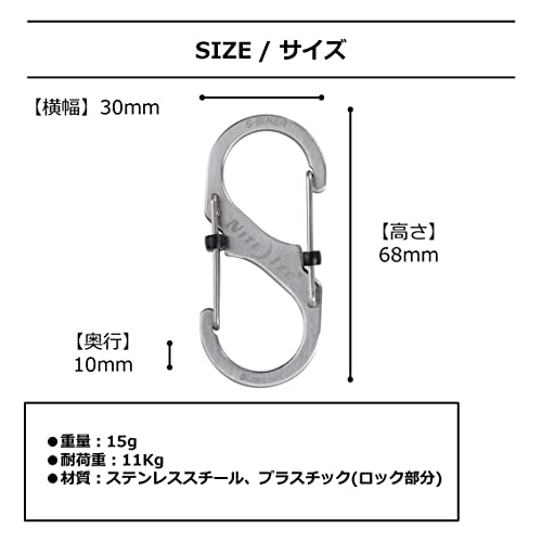 Nite Ize Stainless Steel S-Biner SlideLock Carabiner (Pack of 2)