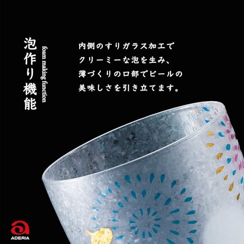 Aderia Japanese Fireworks Glass - 10oz Beer Glass with Goldfish & Fireworks Design - Variation: Fireworks / Single Item