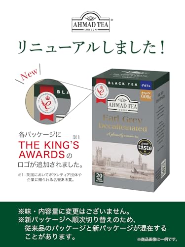 Ahmad Tea English Breakfast Black Tea, 100 Individually Wrapped Teabags