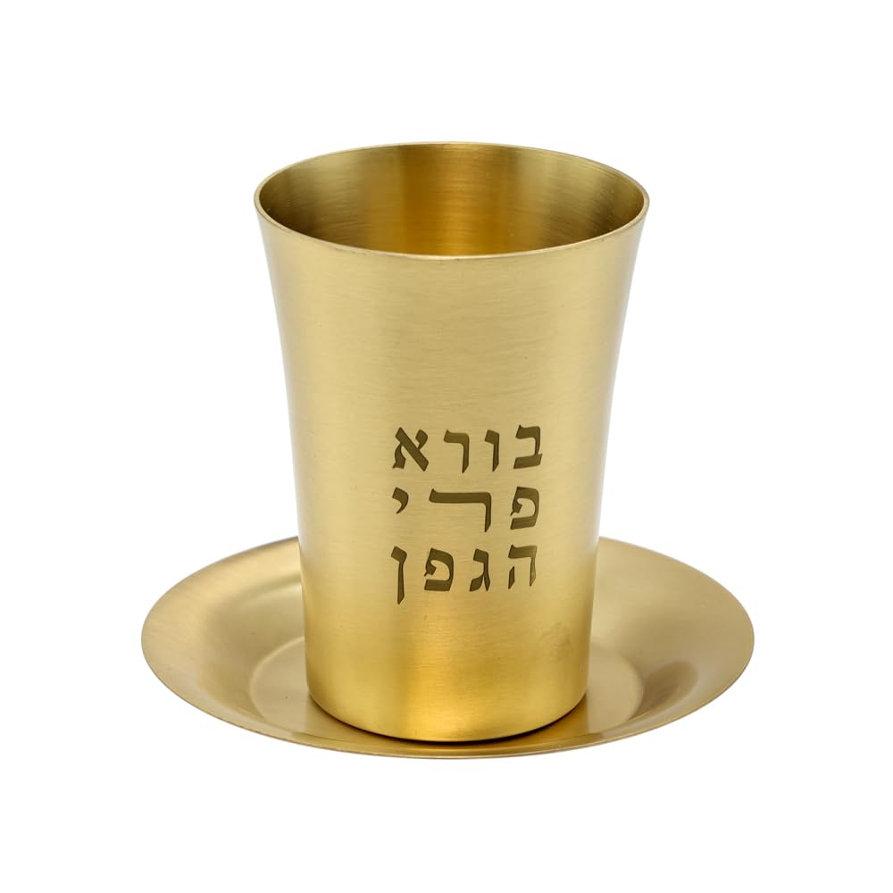 EMANUEL Yair Modern Contemporary Kiddush Cup for Shabbat and Yom Tov Egraved Copper Comes with Matching Saucer Judaica Gift (Brushed Copper CAH-2)