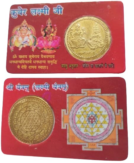 Kuber Laxmi Shri Yantra Golden Coin & Gold Plated Kuber Key
