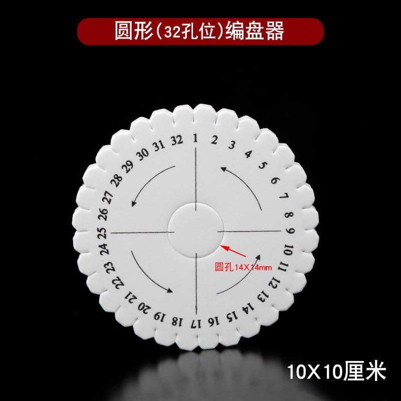 Uonlytech Round Weaving Disk - 32 Slot Bracelet Braiding Plate for DIY Jewelry Making | Ideal for Beginners