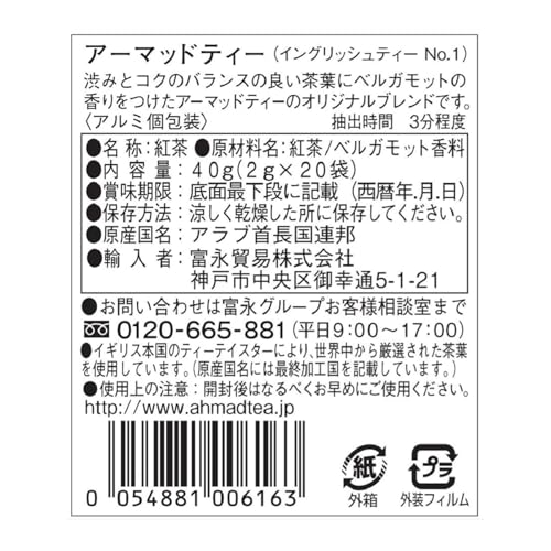 Ahmad Tea English Tea No. 1, Premium Black Tea Blend, 120 Count Teabags