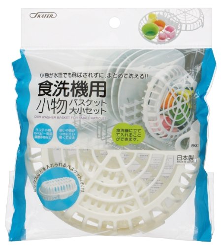 Skater BKK1-A Dishwasher Basket Set - Large & Small, Made in Japan
