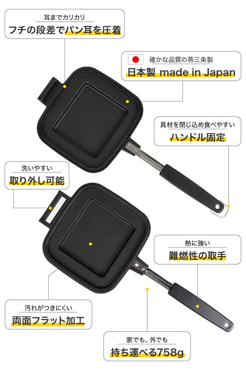 i-WANO ] Grilled Sandwich Stovetop Panini Maker For Gas Fire, Hot Sandwich Maker Non-Stick Detachable Top and Bottom Pans, Made in Japan, for Home kitchen Breakfast Outdoors Camping 1.67 lb