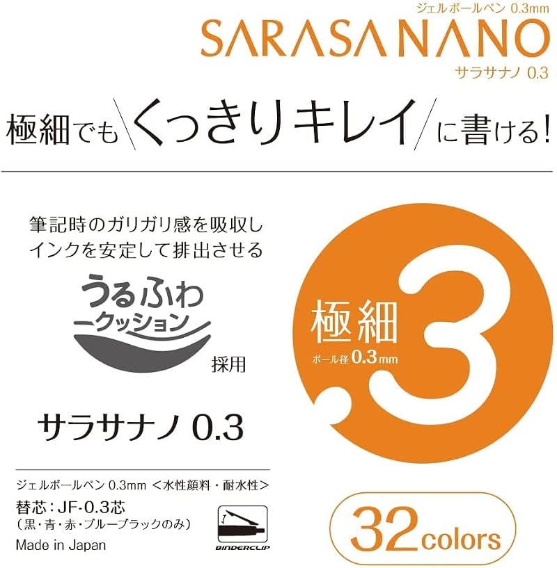 Zebra Sarasa Nano Gel Ballpoint Pen Set - 0.3mm Black (3-Pack)
