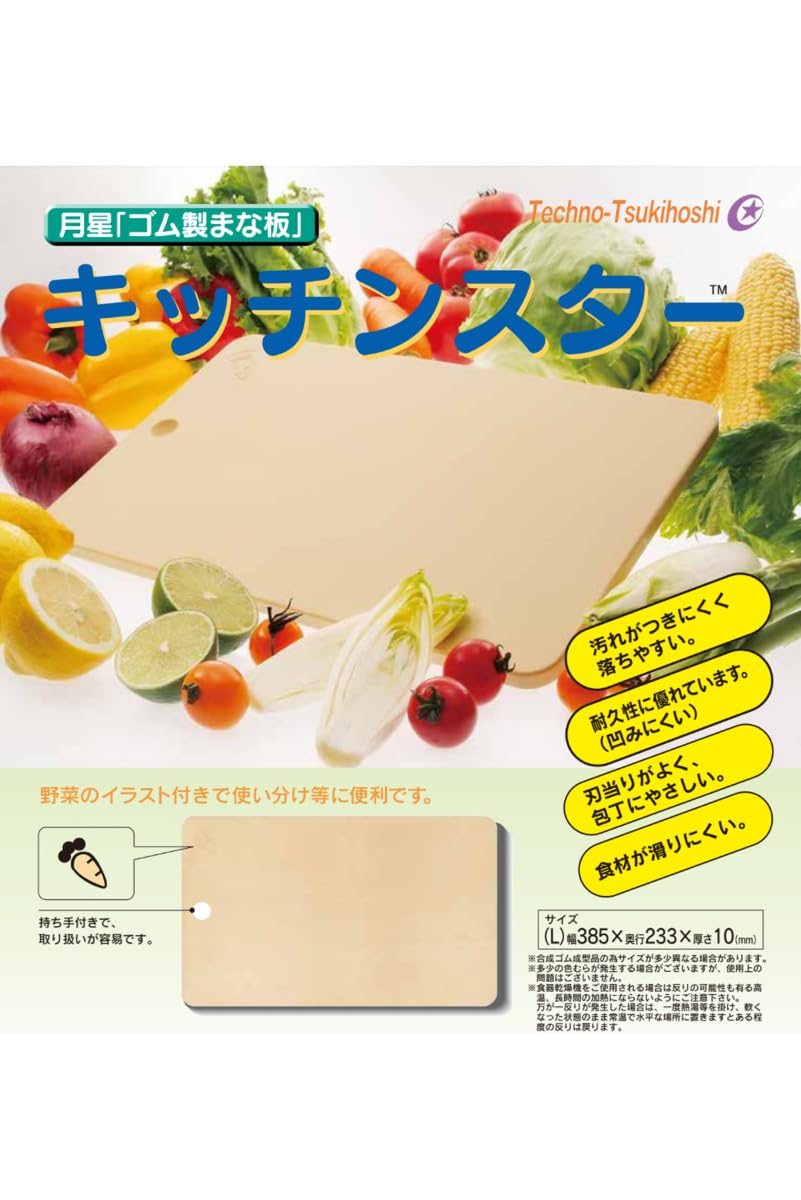Kitchen Star Tsukihoshi Rubber Cutting Board Made in Japan,Dishwasher-Safe Size:14.96×9.06×0.39inches(385×233×10mm) Equipped with a Cutting Board Scraper for Synthetic Rubber Cutting Boards (L)