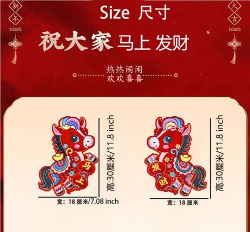 2PCS Chinese New Year Door Sticker 2026,New Year Decorations Horse,Door Sticker Lunar Wall Window Clings for Home Decoration,Spring Festival Window Cling for Wall Closet (MaShangFaCai)