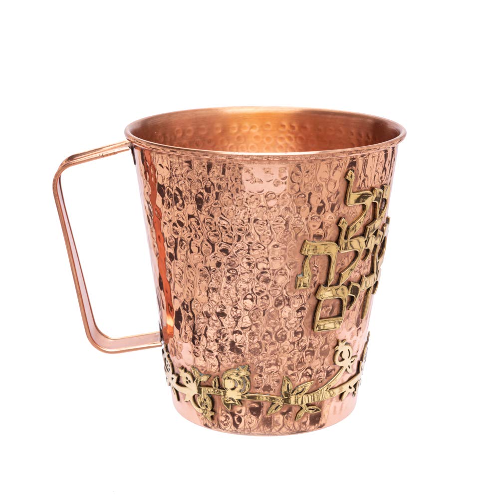 Yair Emanuel Copper Hand Washing Cup for Netilat Yadayim