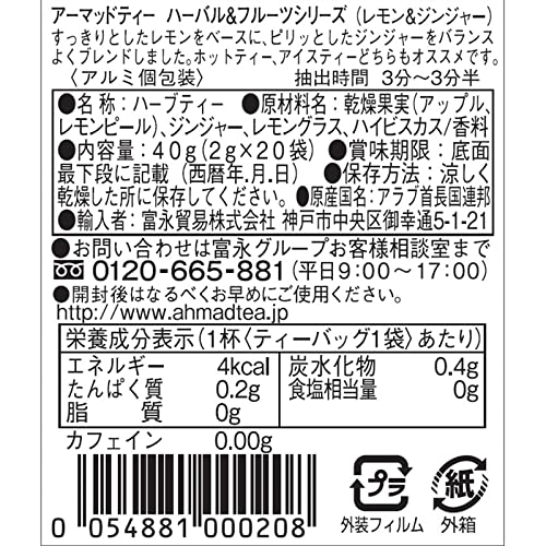 Ahmad Tea Lemon & Ginger Herbal Tea, Decaffeinated Teabags, 20 Count