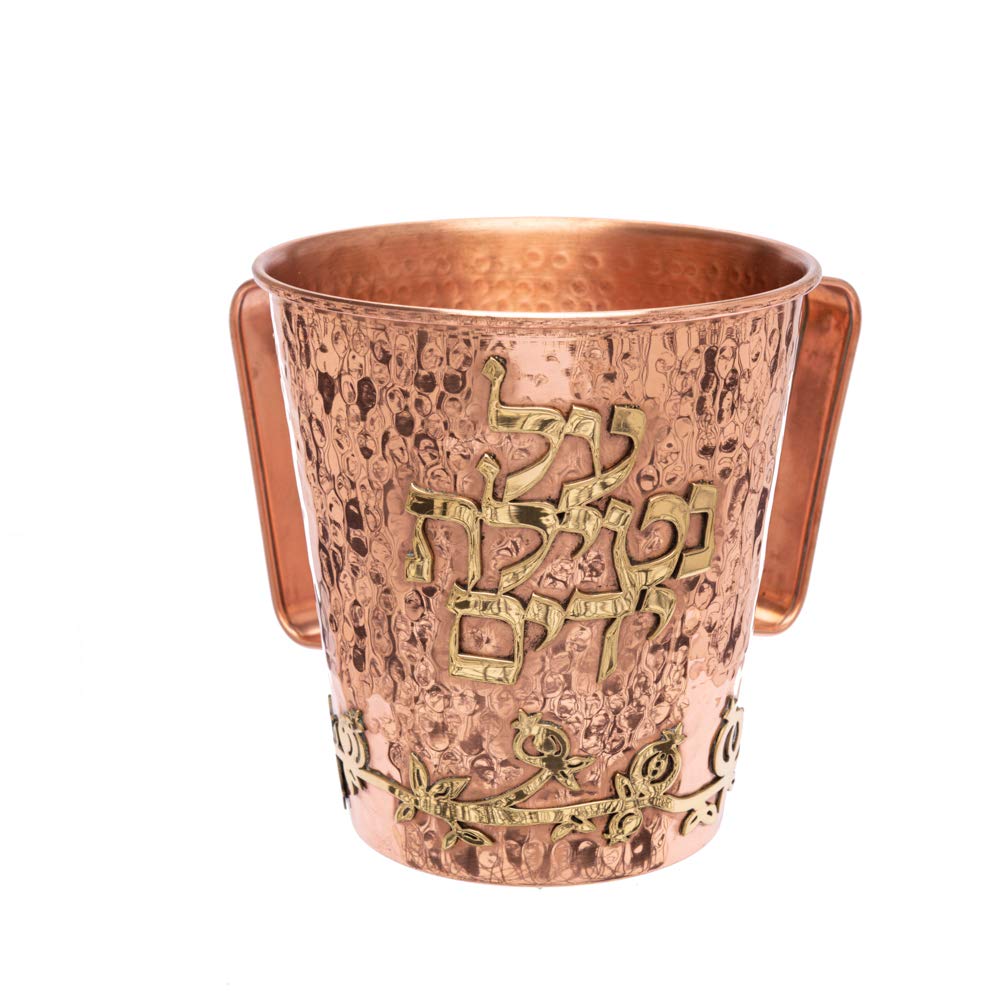 Yair Emanuel Copper Hand Washing Cup for Netilat Yadayim
