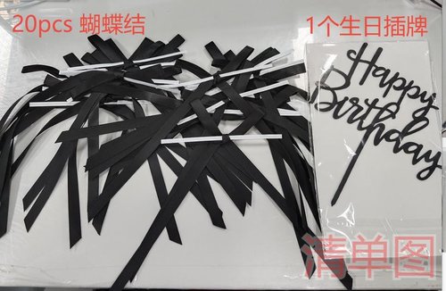 Big Happy Birthday | 20 Pcs Vintage Ribbon Bow Cupcake Toppers for Weddings & Parties - Black