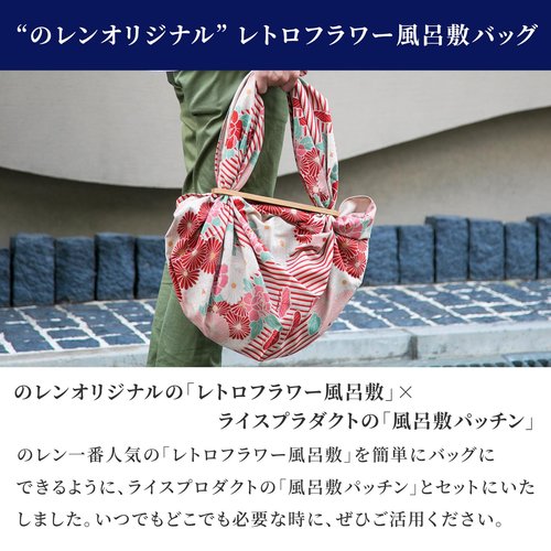 NOREN Furoshiki Wrapping Cloth Bag and Handle Set (Retro Flower Red / 39.4 inch) Handbag Japanese Tote Bag Reusable Folding Bag with Pockets/Made in Japan 100% Cotton Japanese Kimono Desigh