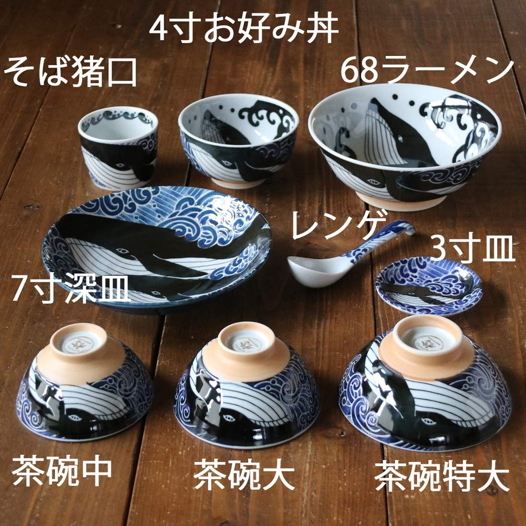 Minorutouki mino ware White Wave Whale Noodle Bowl φ8.15×H2.95in 21.11oz Made in Japan