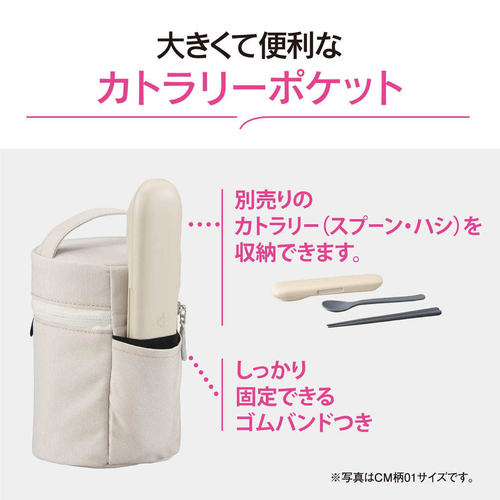 Zojirushi SW-PC02-HA Soup Jar Pouch, Medium Size, For 11.8-19.7 fl oz (350-550 ml), Easy to Carry, Increased Heat Retention, Cutlery Pocket, Washable, Bento Pouch, Dark Gray