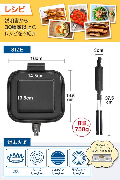 i-WANO ] Grilled Sandwich Stovetop Panini Maker For Gas Fire, Hot Sandwich Maker Non-Stick Detachable Top and Bottom Pans, Made in Japan, for Home kitchen Breakfast Outdoors Camping 1.67 lb