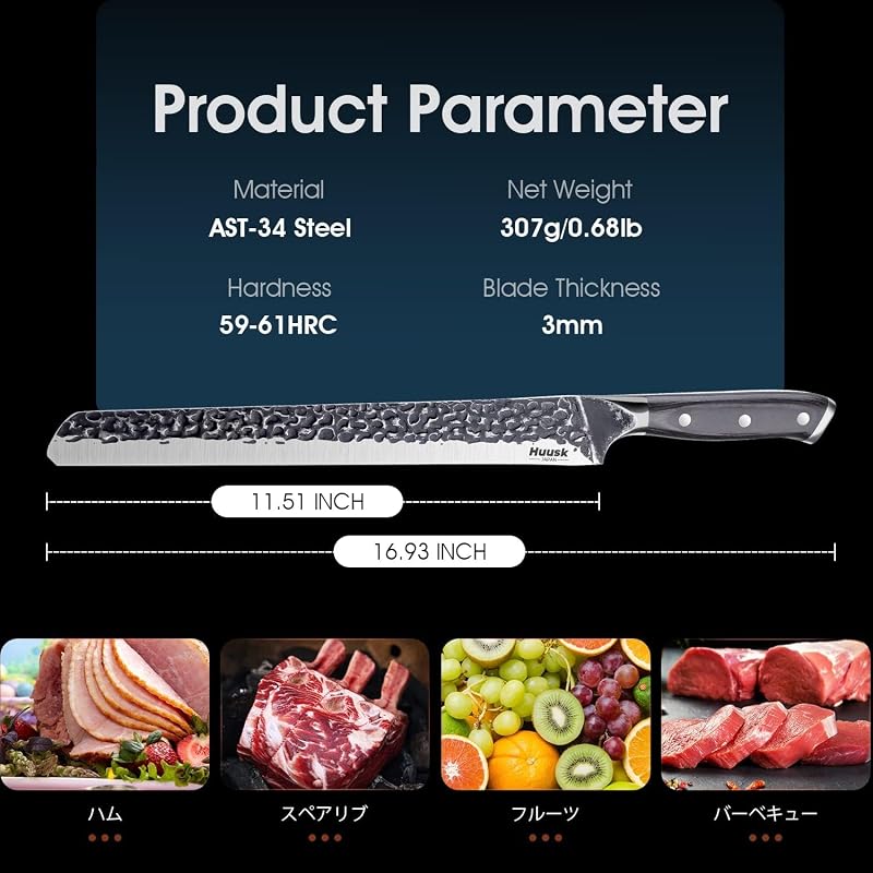 Huusk Japan 11.5 Inch Hand Forged Carving Knife — Black Handle, 58-60 HRC Brisket, Meat Slicing