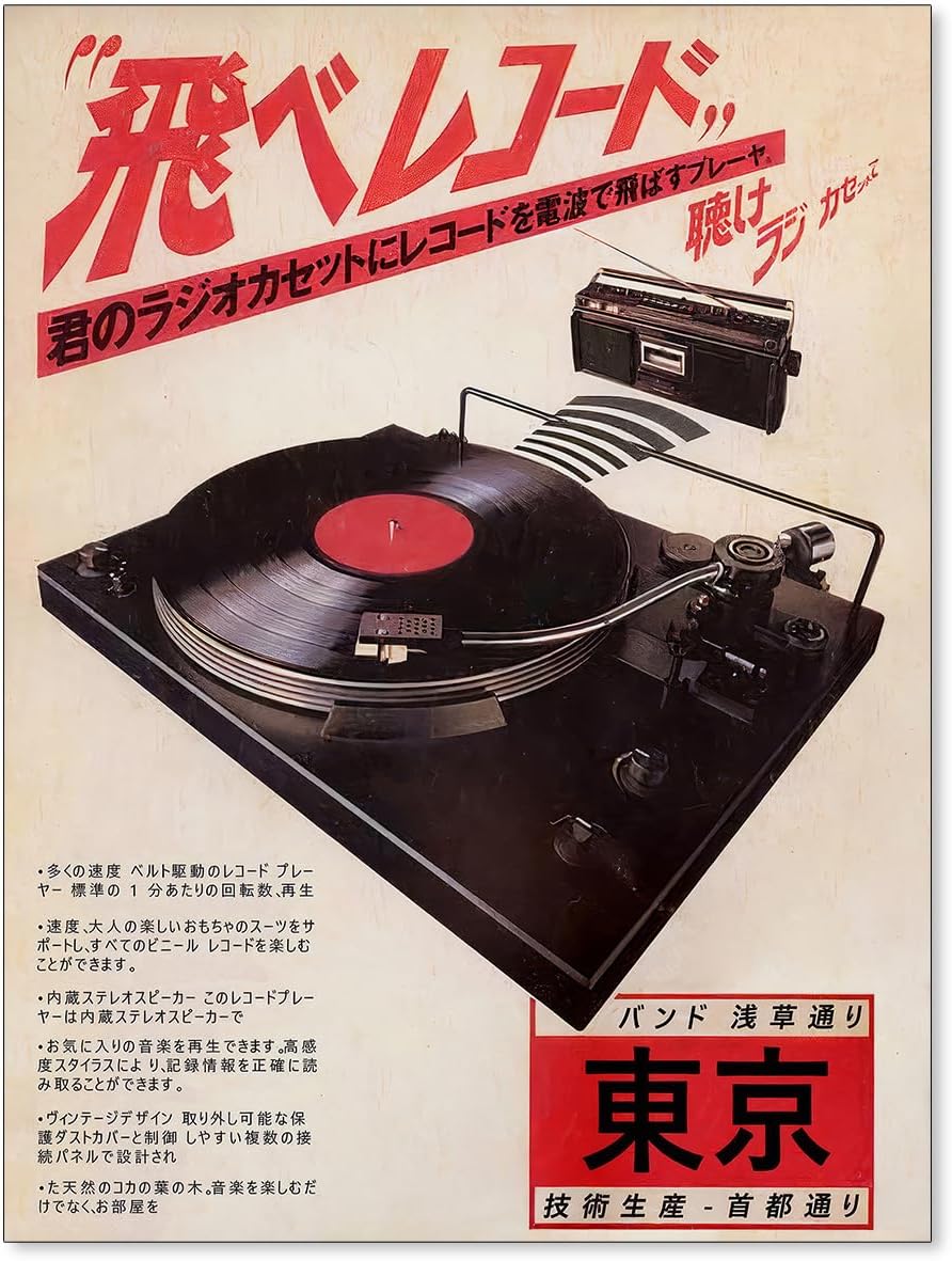 Podafu Japanese Retro Music Poster - Vintage Asian Canvas Wall Art for Bedroom & Living Room | 12x16in Unframed