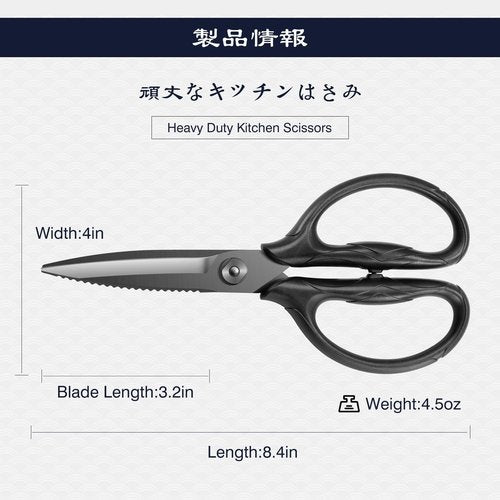 SHAN ZU 8.4" Titanium Heavy Duty Kitchen Scissors - Japanese 5Cr15MoV Stainless Steel Shears, All Purpose Detachable Shears for Meat/Herbs/Poultry, Dishwasher Safe, Gift Box Included (Black)