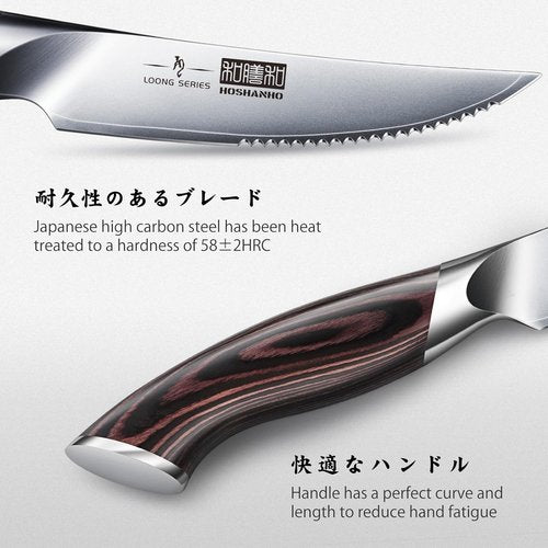 HOSHANHO Steak Knives Set - 6-Piece Japanese High Carbon Steel with Ergonomic Handles | 4.5-Inch Serrated Blades
